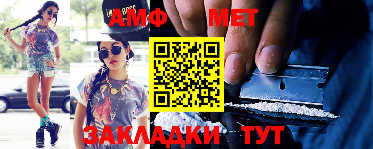 Амфетамин 97% Мытищи