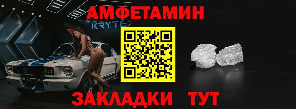 Мытищи  Амфетамин  Вход с VPN  Amphetamine VHQ 