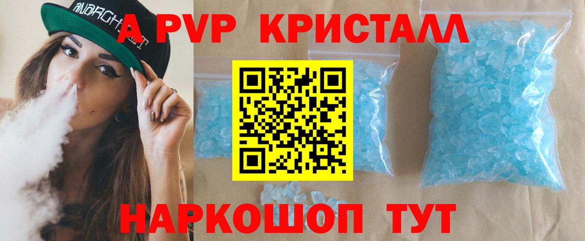 Мытищи  Alpha PVP СК КРИС  Вход с VPN  А ПВП кристаллы  Альфа ПВП крисы CK 