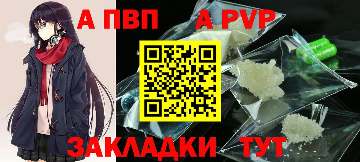 Alfa_PVP Соль Мытищи