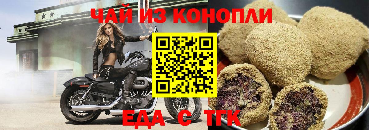 Мытищи  Canna-Cookies марихуана  Вход с VPN 