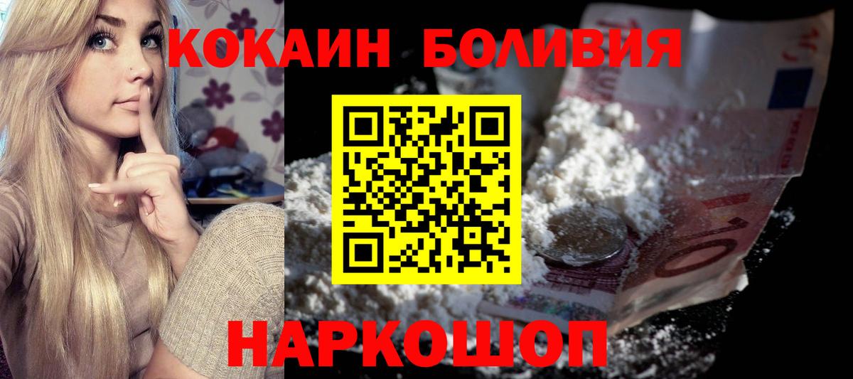 КОКАИН FishScale  что такое наркотик  Вход с VPN  Мытищи  COCAIN 97% 