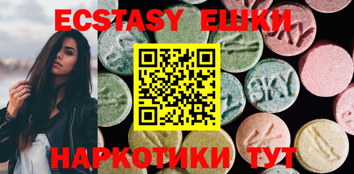 ЭКСТАЗИ louis Vuitton  купить наркотик  shop клад  Ecstasy  Мытищи  Ecstasy 280мг  Вход с VPN 