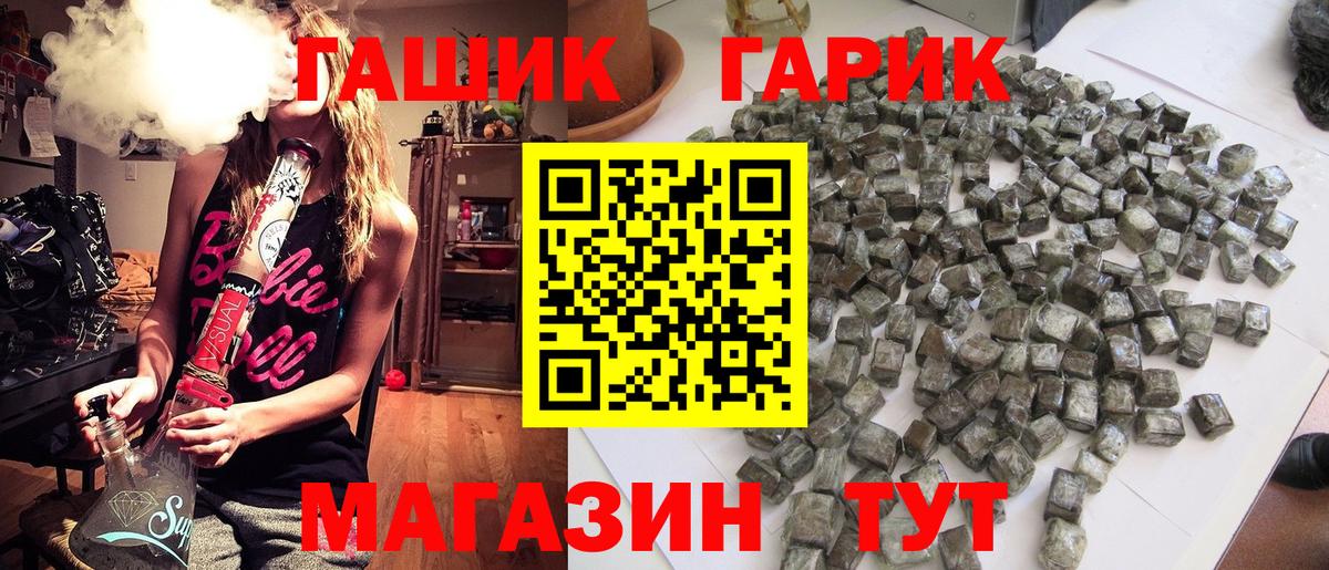 ГАШ убойный Мытищи
