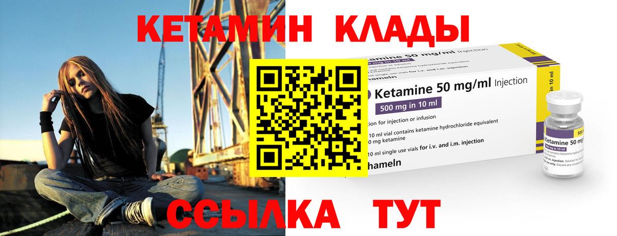 Кетамин ketamine  КЕТАМИН VHQ  Вход с VPN  Мытищи 
