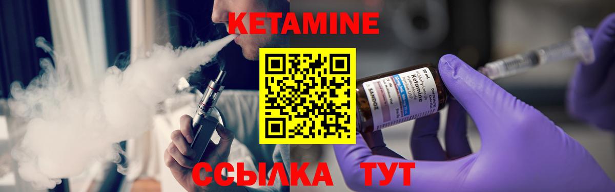 Кетамин VHQ Мытищи