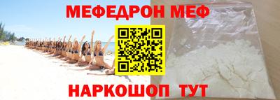 мефедрон Старая Купавна