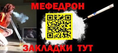 мефедрон Старая Купавна