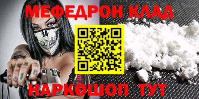 мефедрон Среднеуральск