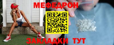 мефедрон Старая Купавна