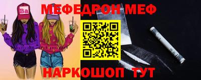 мефедрон Старая Купавна