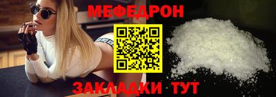 мефедрон Старая Купавна