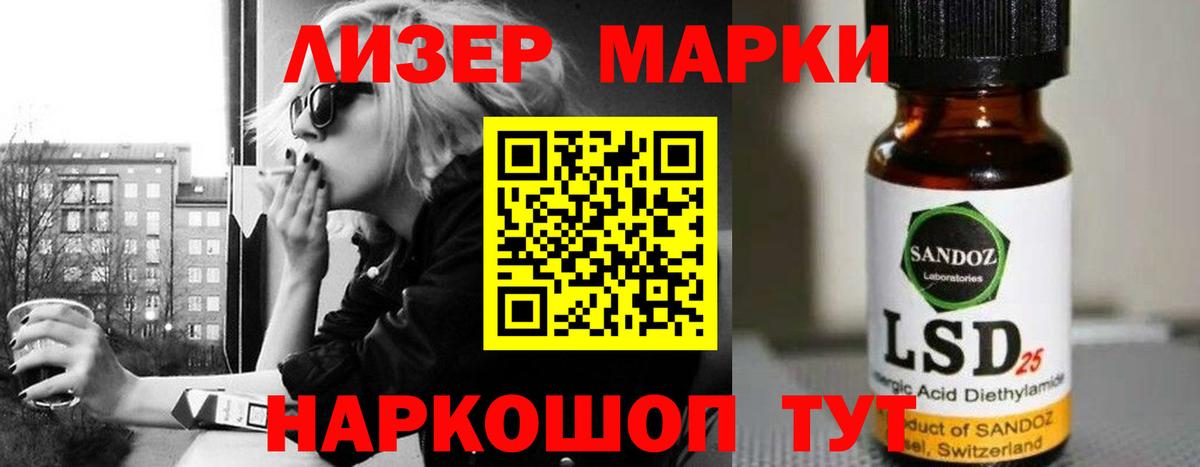 Мытищи  LSD-25 экстази кислота  Вход с VPN 