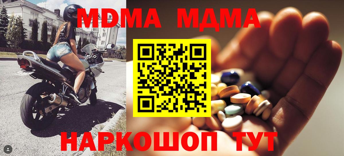 Мытищи  МДМА VHQ  MDMA  Вход с VPN  MDMA VHQ 