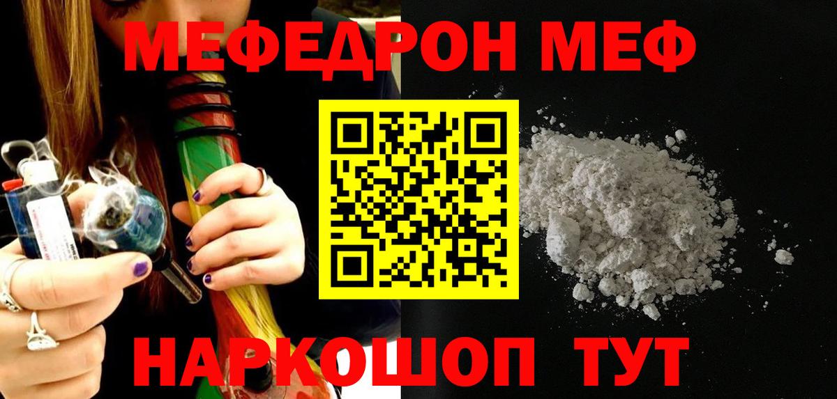 Мытищи  МЯУ-МЯУ mephedrone  Меф  Вход с VPN  МЕФ кристаллы 
