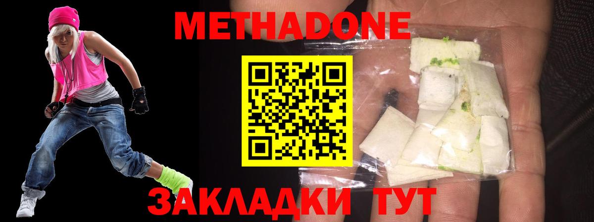 Метадон methadone  МЕТАДОН белоснежный  Мытищи  ОМГ ОМГ ссылка  Вход с VPN 