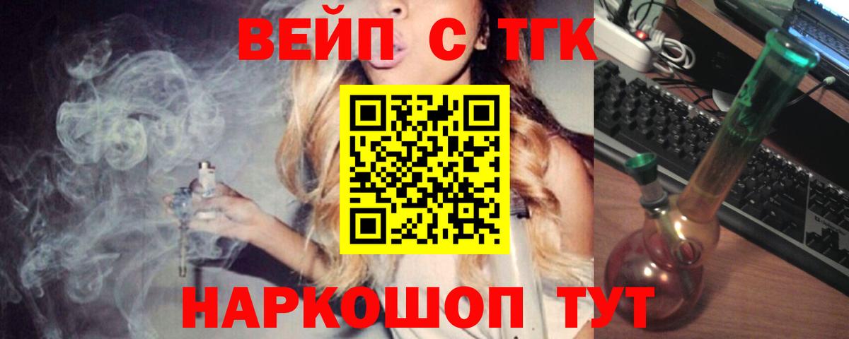 ТГК концентрат  Вход с VPN  Мытищи 